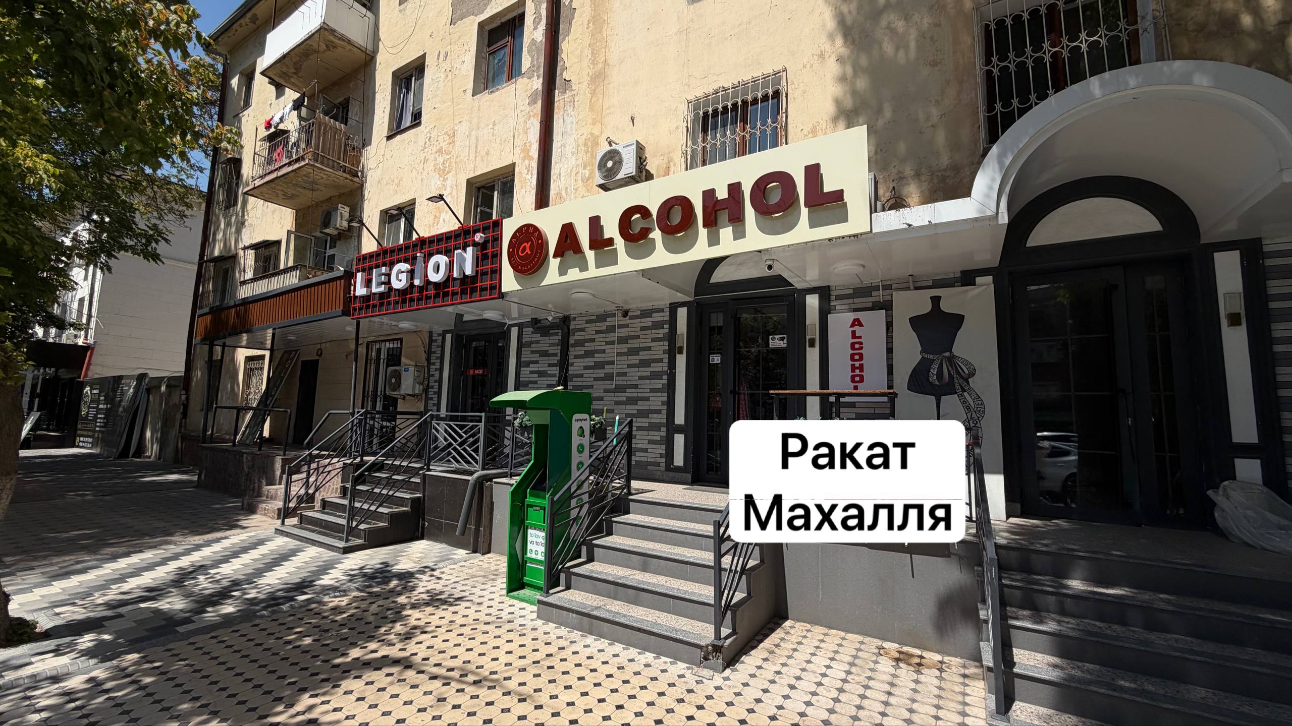 Ракат махалля ул Бобура, Учтепинский, Ташкент